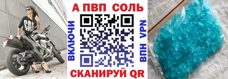 A-PVP кристаллы Бобров
