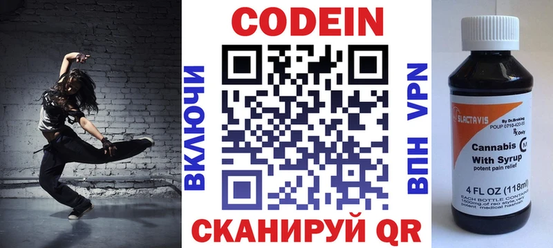 Кодеин Purple Drank  продажа наркотиков  Бобров 