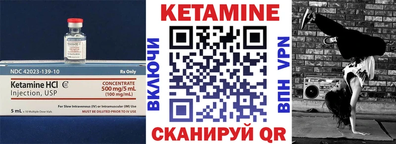 КЕТАМИН ketamine  дарнет шоп  Бобров 